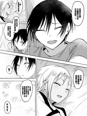 [フェチ男] 聖帝学園サッカー部の日常 後編 [甜族星人赞助汉化]_097