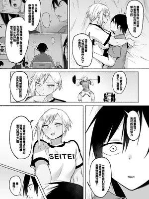 [フェチ男] 聖帝学園サッカー部の日常 後編 [甜族星人赞助汉化]_098