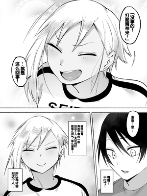 [フェチ男] 聖帝学園サッカー部の日常 後編 [甜族星人赞助汉化]_100