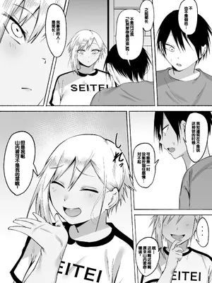 [フェチ男] 聖帝学園サッカー部の日常 後編 [甜族星人赞助汉化]_102