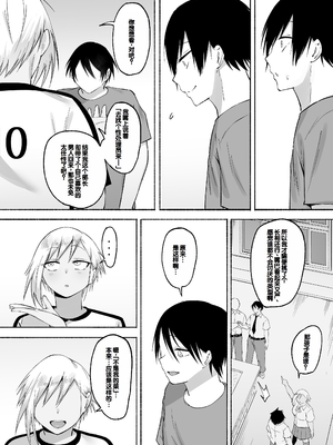 [フェチ男] 聖帝学園サッカー部の日常 後編 [甜族星人赞助汉化]_103