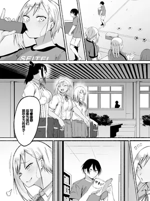 [フェチ男] 聖帝学園サッカー部の日常 後編 [甜族星人赞助汉化]_104