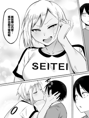 [フェチ男] 聖帝学園サッカー部の日常 後編 [甜族星人赞助汉化]_105