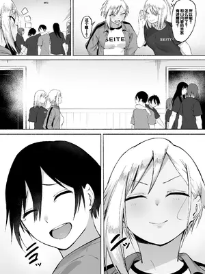 [フェチ男] 聖帝学園サッカー部の日常 後編 [甜族星人赞助汉化]_134