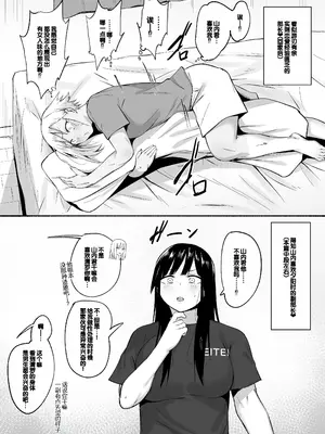 [フェチ男] 聖帝学園サッカー部の日常 後編 [甜族星人赞助汉化]_135