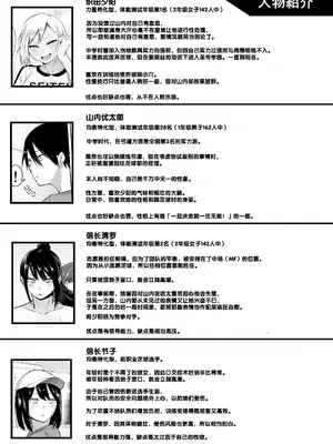 [フェチ男] 聖帝学園サッカー部の日常 後編 [甜族星人赞助汉化]_136