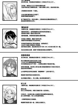 [フェチ男] 聖帝学園サッカー部の日常 後編 [甜族星人赞助汉化]_137