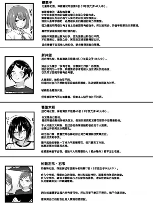 [フェチ男] 聖帝学園サッカー部の日常 後編 [甜族星人赞助汉化]_138