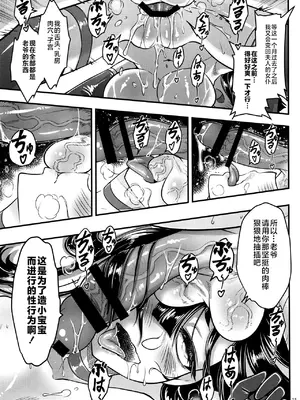 [三色坊 (黒青郎君)] 百華莊13 《碧眼羅剎最後の矜持》 [不咕鸟汉化组]_17