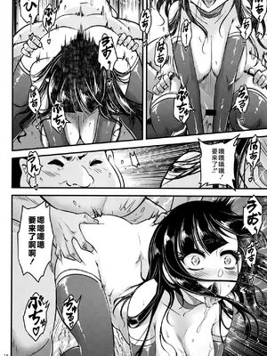 [三色坊 (黒青郎君)] 百華莊13 《碧眼羅剎最後の矜持》 [不咕鸟汉化组]_20