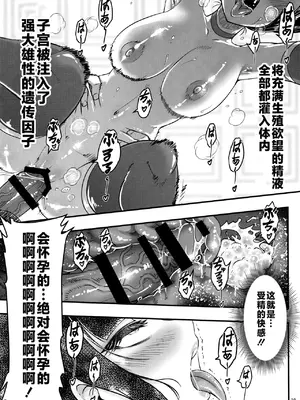 [三色坊 (黒青郎君)] 百華莊13 《碧眼羅剎最後の矜持》 [不咕鸟汉化组]_21