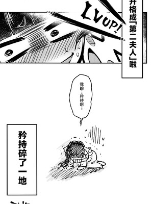 [三色坊 (黒青郎君)] 百華莊13 《碧眼羅剎最後の矜持》 [不咕鸟汉化组]_25