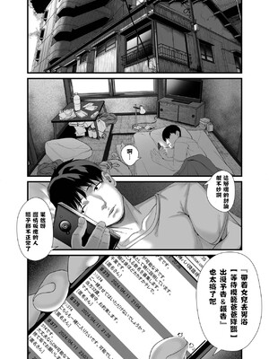 [排煙機関 (沼田しずむ)] 娘を男湯に連れて来る神パパが居るらしい。 [中国翻訳]_03