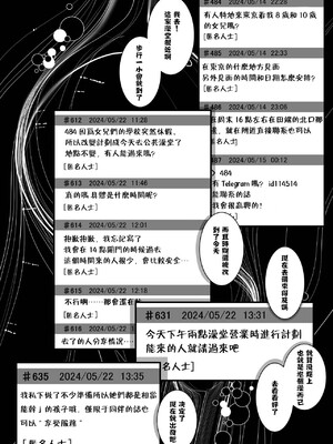 [排煙機関 (沼田しずむ)] 娘を男湯に連れて来る神パパが居るらしい。 [中国翻訳]_04