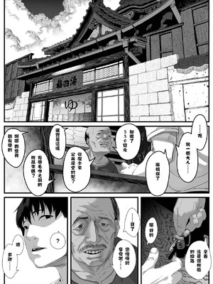 [排煙機関 (沼田しずむ)] 娘を男湯に連れて来る神パパが居るらしい。 [中国翻訳]_05