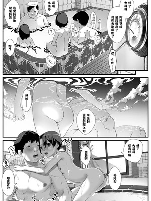 [排煙機関 (沼田しずむ)] 娘を男湯に連れて来る神パパが居るらしい。 [中国翻訳]_14