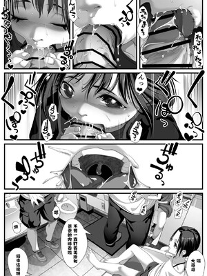 [排煙機関 (沼田しずむ)] 娘を男湯に連れて来る神パパが居るらしい。 [中国翻訳]_33