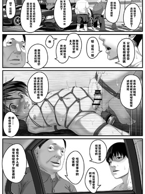 [排煙機関 (沼田しずむ)] 娘を男湯に連れて来る神パパが居るらしい。 [中国翻訳]_46