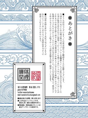 [排煙機関 (沼田しずむ)] 娘を男湯に連れて来る神パパが居るらしい。 [中国翻訳]_48