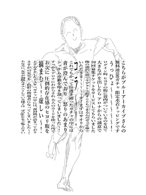 [焼き鳶 (かもしか)] 金曜日のネコ (ブルーアーカイブ)｜星期五的小貓 [中国翻訳] [DL版]_20