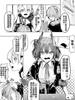 [白魚京] [Fanbox]リーベリ産卵イノベーション｜黎博利族产卵的创新品(菲亚梅塔) [XueHuKING个人ai汉化自嵌]_02