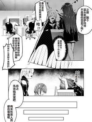 [白魚京] [Fanbox]リーベリ産卵イノベーション｜黎博利族产卵的创新品(菲亚梅塔) [XueHuKING个人ai汉化自嵌]_03