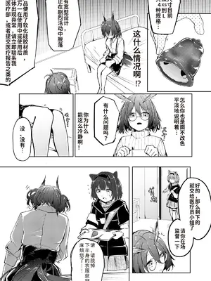 [白魚京] [Fanbox]リーベリ産卵イノベーション｜黎博利族产卵的创新品(菲亚梅塔) [XueHuKING个人ai汉化自嵌]_04