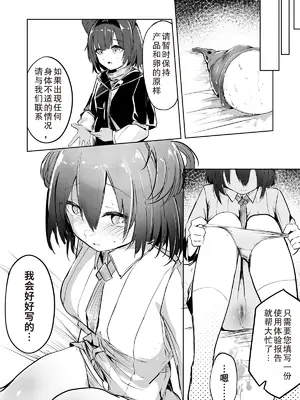 [白魚京] [Fanbox]リーベリ産卵イノベーション｜黎博利族产卵的创新品(菲亚梅塔) [XueHuKING个人ai汉化自嵌]_11