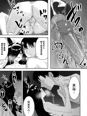 [阿猥] 発情期 (ウマ娘プリティーダービー) [無修正] [白杨汉化组]_21