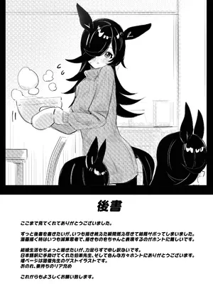 [阿猥] 発情期 (ウマ娘プリティーダービー) [無修正] [白杨汉化组]_26