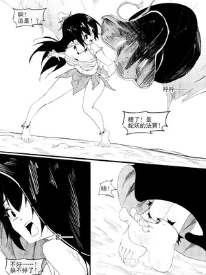 [不落sun] 紅妹黑口袋篇_02