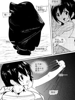 [不落sun] 紅妹黑口袋篇_03