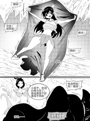 [不落sun] 紅妹黑口袋篇_04