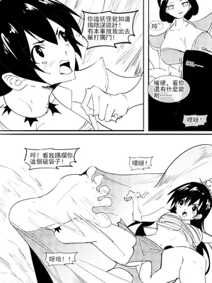 [不落sun] 紅妹黑口袋篇_05