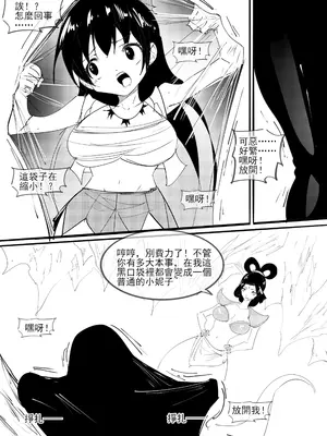 [不落sun] 紅妹黑口袋篇_07