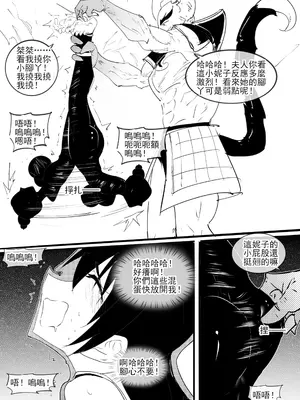 [不落sun] 紅妹黑口袋篇_12
