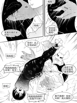 [不落sun] 紅妹黑口袋篇_13