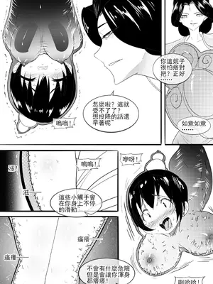 [不落sun] 紅妹黑口袋篇_14