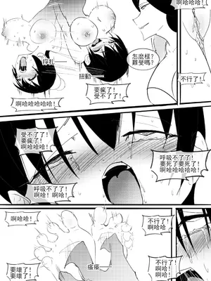 [不落sun] 紅妹黑口袋篇_16