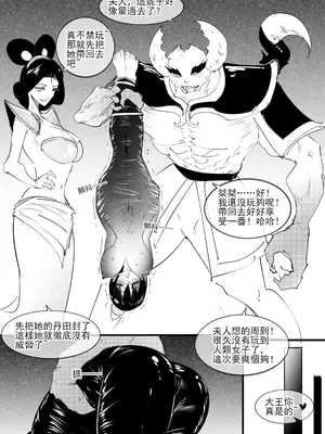 [不落sun] 紅妹黑口袋篇_17