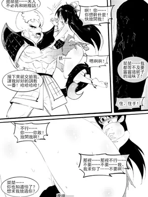 [不落sun] 紅妹黑口袋篇_24