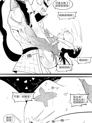 [不落sun] 紅妹黑口袋篇_25