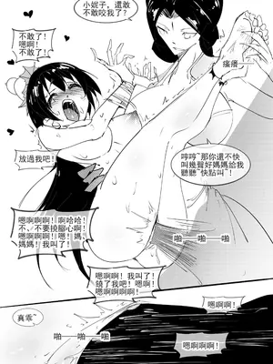 [不落sun] 紅妹黑口袋篇_27