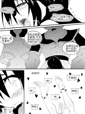 [不落sun] 紅妹黑口袋篇_32