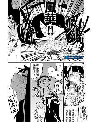 [朝比奈吉利] フウカに管理されちゃった (ブルーアーカイブ) [中国語] [無修正]_03