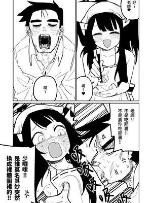 [朝比奈吉利] フウカに管理されちゃった (ブルーアーカイブ) [中国語] [無修正]_05