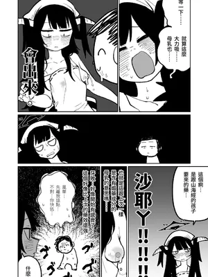 [朝比奈吉利] フウカに管理されちゃった (ブルーアーカイブ) [中国語] [無修正]_06