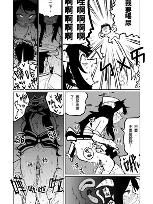 [朝比奈吉利] フウカに管理されちゃった (ブルーアーカイブ) [中国語] [無修正]_07