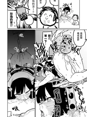 [朝比奈吉利] フウカに管理されちゃった (ブルーアーカイブ) [中国語] [無修正]_08