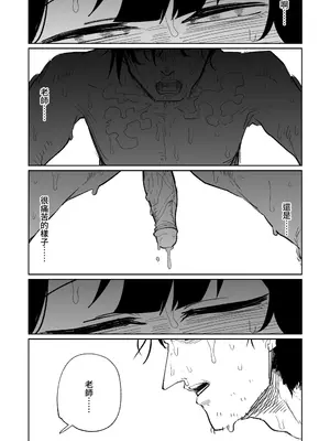 [朝比奈吉利] フウカに管理されちゃった (ブルーアーカイブ) [中国語] [無修正]_13